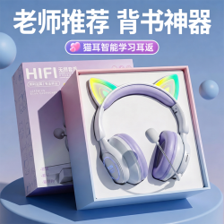 圆梦贝贝 61儿童节礼物送孩子猫耳头戴式无线蓝牙耳返诵读学习神器学生专用