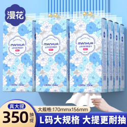 漫花 挂式抽纸加量装350抽/大提整箱家用卫生纸实惠宿舍日用抽纸巾
