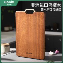木一点家用菜板防霉大号加厚乌檀木原木砧板MYD-9051-1