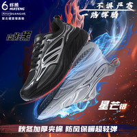辉腾 四季爆款辉腾DUANG科技四代经典复古慢跑鞋百搭潮鞋时尚跑步鞋