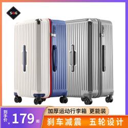 SGG 行李箱大容量旅行箱五轮刹车时尚便携式拉杆箱超轻