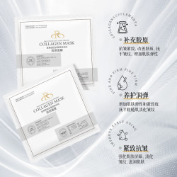 芮度 RUIDU芮度麦角硫因胶原灌注水光面膜