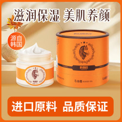 翰西欧HANXIOU马油霜补水保湿通用马油面霜M-4