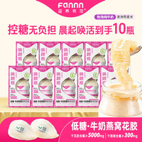 滋养有范 150g*10罐装牛奶鲜炖燕窝花胶开盖即食胶原蛋白