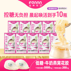 滋养有范 150g*10罐装牛奶鲜炖燕窝花胶开盖即食胶原蛋白