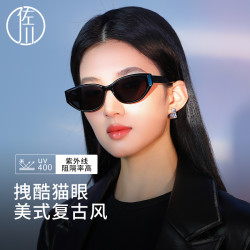 佐川 时尚猫眼墨镜女复古偏光防晒防紫外线户外太阳镜男潮58266