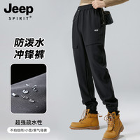 JEEP SPIRIT JEEP吉普冲锋裤男女款户外登山裤防风防水工装裤滑雪长裤加绒裤子