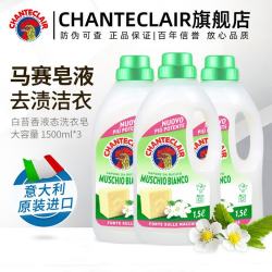 大公鸡管家 液态洗衣皂液 易漂洗温和不伤手天然马赛皂配方1500ml*3瓶