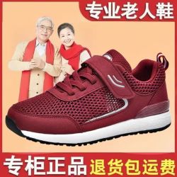 正品老人鞋女夏季透气镂空网面防滑软底广场舞中老人夏季网面透气