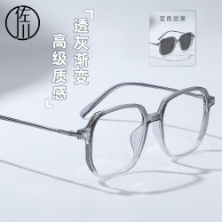 佐川 显脸小方框眼镜感光变色防蓝光镜女时尚百搭防紫外线YNTR01