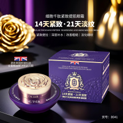 OUHR细胞千肽紧致提肌眼霜