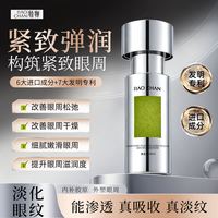 娇婵 JIAOCHAN娇婵胚胎流体胶原眼部灌肤浆