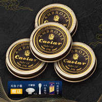 恩波露 艾露诗 轻奢级海博瑞鲟鱼鱼子酱生鲜即食4*10g新鲜优质