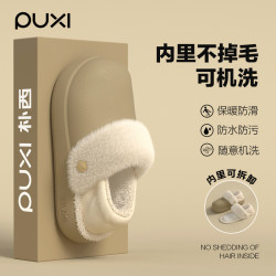 朴西 包跟可拆卸棉拖鞋冬季情侣居家厚底防滑保暖防水棉鞋月子鞋女