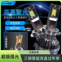 GATB/蓝傲85W三铜管LED汽车大灯无损安装led强光直过年审