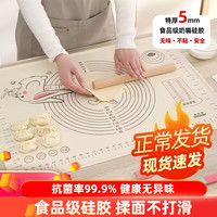 洁思奥 硅胶揉面垫不粘和面垫加厚防滑和面家用面案板