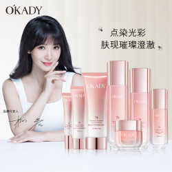 欧佩 名彩欧佩角鲨烷光彩舒颜七件套