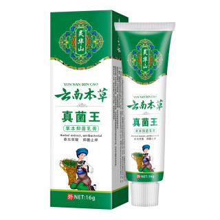 真菌王止痒膏外用植物草本萃取