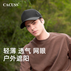 CACUSS 夏季速干鸭舌帽子网眼防紫外线快干棒球帽吸湿防晒帽春季