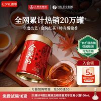 川红 官方非遗工夫红茶金奖85橘糖香型浓香红茶口粮茶叶自己喝125g