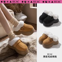 ECAC 厚底增高棉拖鞋女款2026秋冬季新款高级百搭防滑加绒棉拖鞋女