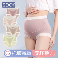 示朵 莫代尔夏季舒适裆孕期高腰托腹孕早中晚期无痕高腰收腹内裤女大码