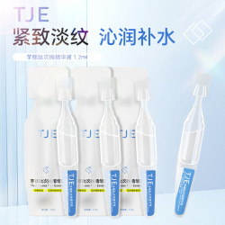 TJE 芋螺肽次抛精华液1.2ml*5支