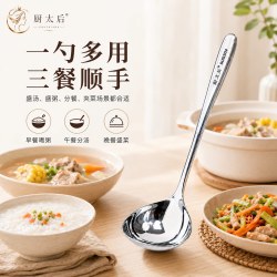厨太后304喝汤勺长柄食品级勺子汤匙创意加长加厚吃饭嗦粉钢勺子
