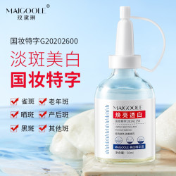 QianZiLan 水光肌精华液-阻黑素 拍一发三，拍三发十  拍四发二十