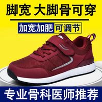 正品老人鞋女秋冬保暖网面防滑软底妈妈大春秋网面聚氨酯软底防滑