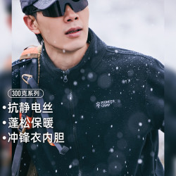 拓路者 户外男女同款摇粒绒抓绒衣团购保暖运动旅行上衣