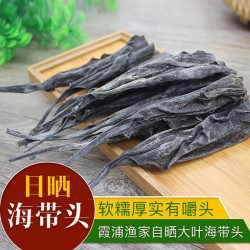 福建霞浦海带头水挂晒干厚海带丝头片煲汤干货500g农产品食用