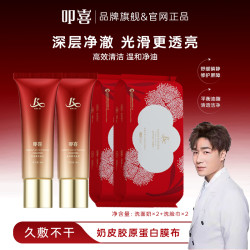 叩喜氨基酸洗面奶温和清洁保湿泡沫绵密洗脸巾面部护理套装