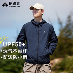 拓路者 户外防晒衣定制夏男薄款钓鱼服户外防紫外线防晒风感波粒