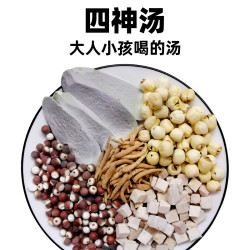 儿童四神汤煲粥成长茯苓莲子材料无花果脾苹果胃山药煲汤小孩汤甜