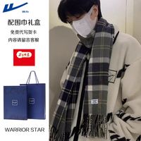 回力 围巾男秋冬季节日送礼物日系百搭保暖围脖女显白情侣款披肩新