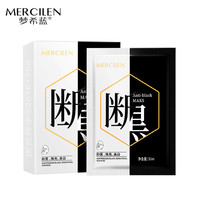 《拍1发8盒》梦希蓝美白淡斑断黑保湿补水面膜去黄通用亮白面膜国妆