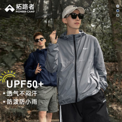拓路者 户外防晒衣团购夏男薄款透气休闲户外防紫外线防晒风感波粒