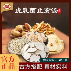 泽康堂虎乳菌止亥汤包四季营养煲汤产品 1袋225克内含5小袋