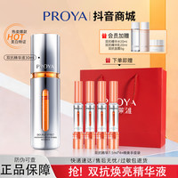 珀莱雅 双抗精华液特证版美白淡斑次抛面部紧致抗皱抗氧护肤化妆品
