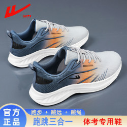 回力 男鞋中考体育专用鞋初中学生田径考试训练跳远跳绳跑步运动鞋
