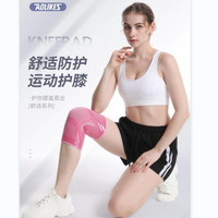 Aolikes 奥力克斯舒适版护膝,专业保护爱运动的你