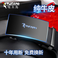 啄木鸟 男士皮带真皮年轻人商务牛皮简约自动扣青年潮流中年裤腰带