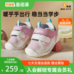 基诺浦 学步鞋25冬季新款保暖透气休闲舒适男女宝宝机能鞋GB2501