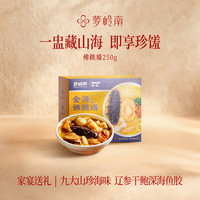 梦岭南 正宗金汤佛跳墙鲍鱼花胶营养滋补官方旗舰店正品正宗花胶
