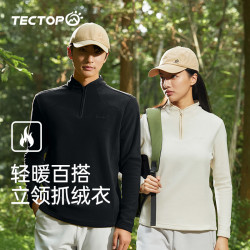 探拓 户外加厚保暖男抓绒衣纯色立领半开衫柔软女冲锋衣摇粒绒内胆