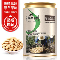 溪商 甘肃岷县老黄芪大片核心产地可泡水煲汤干嚼即食