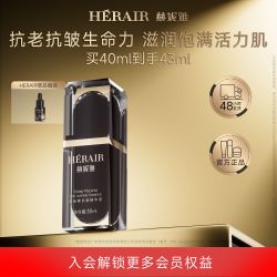 赫妮雅 动物胎盘抗皱精华 脸部纹纹克星原液 内源抗老 充盈淡纹