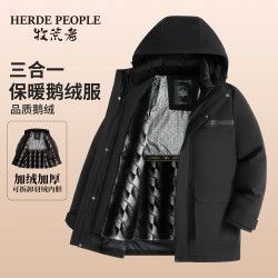 牧荒者 冬季新款三合一可拆卸加绒加厚鹅绒羽绒服外套AK8315