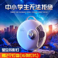 万火 星空灯男女孩龙年生日礼物灯送小学初中学生10岁以上创意射灯